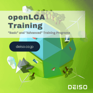 openLCAトレーニング